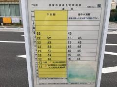 「了仙寺」バス停留所