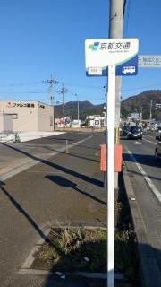 「日赤病院前」バス停留所