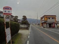 「馬橋」バス停留所