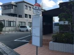 「新道(飯塚市)」バス停留所