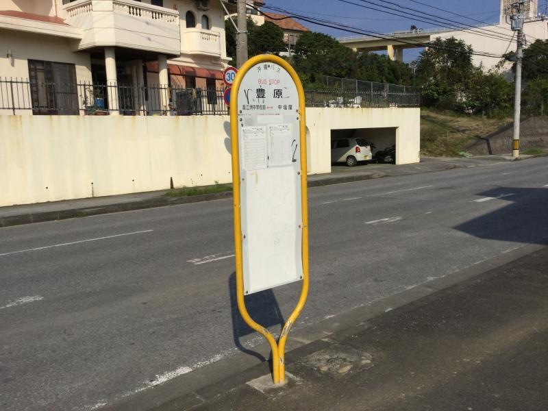 うるま市豊原バス停4