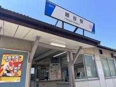 細谷駅