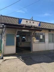細谷駅