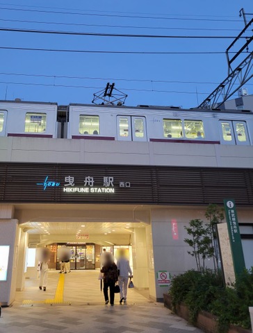 曳舟駅