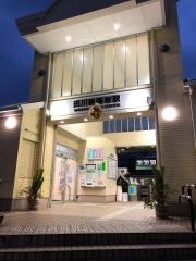 田川後藤寺駅