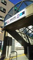 清澄白河駅