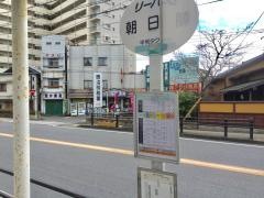 「朝日町」バス停留所