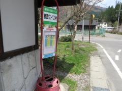 「板取スイス村」バス停留所