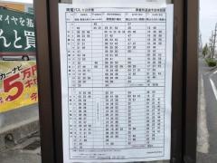 「十日市南」バス停留所