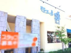 麺工房　弾