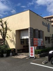 麺工房　弾