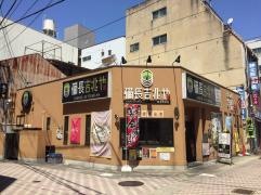 備長吉兆や　岐阜駅前店