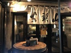 らーめん山頭火　原宿店