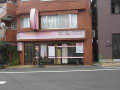 かわい鍼灸接骨院