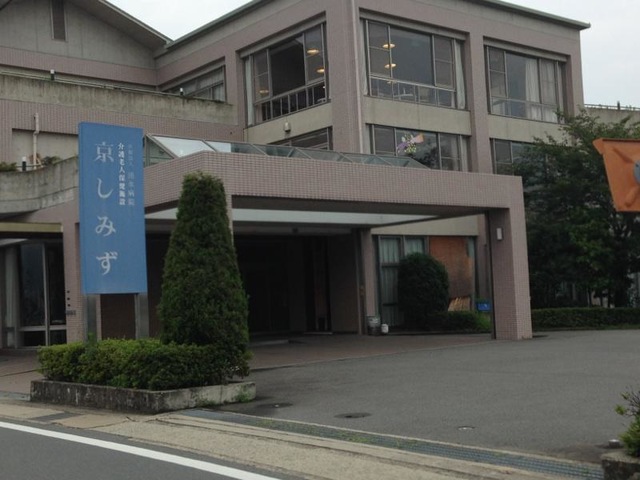 京しみず