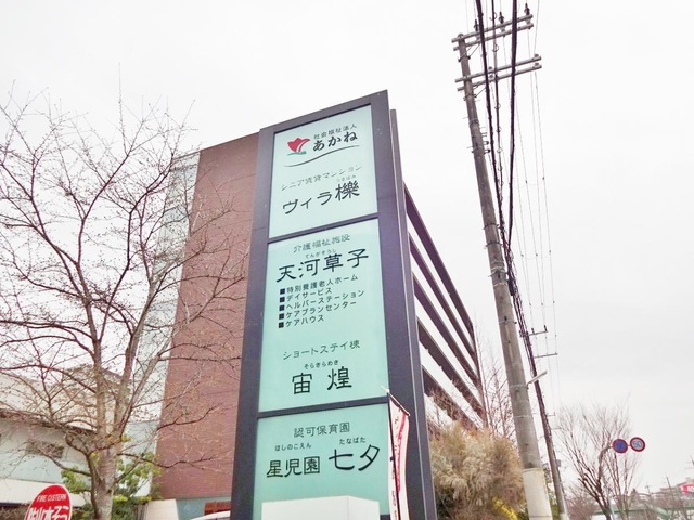 天河草子