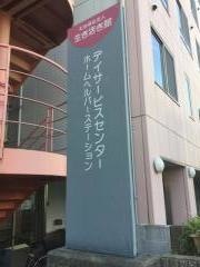 生き活き館岡山