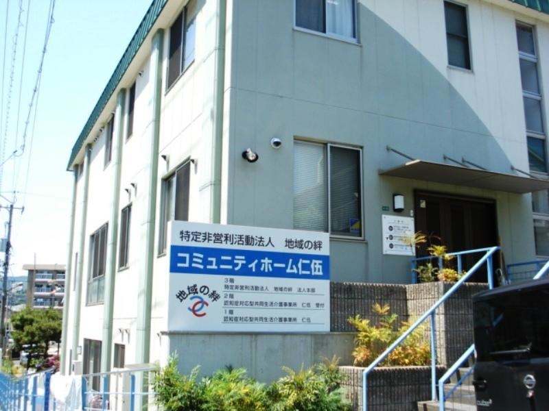 仁伍