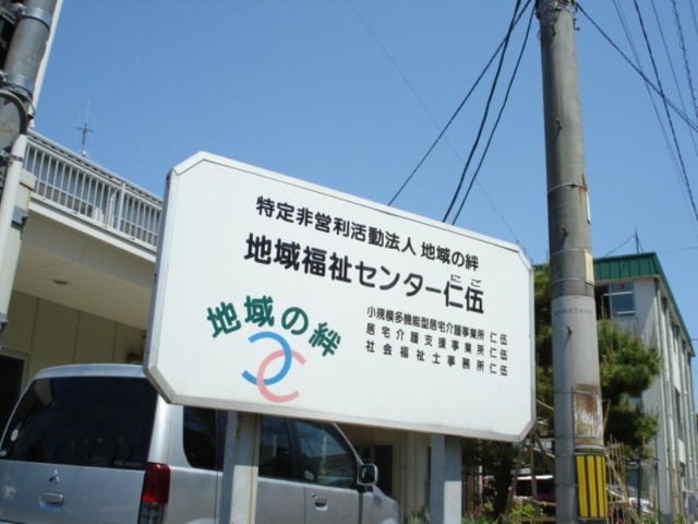 仁伍 看板