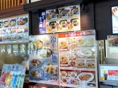 ごはんＣａｆｅ四六時中　伊勢店