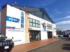 タックスフレンドショップ・グッドスピード小牧店