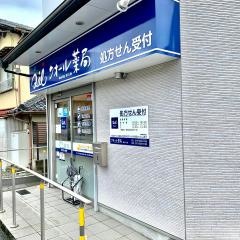 クオール薬局　東むこう店