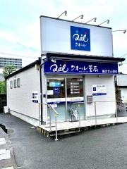クオール薬局　東むこう店