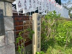 大善院