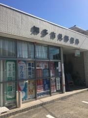 知多古見郵便局