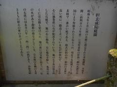 旧玄成院庭園