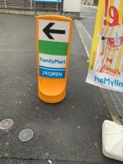 ファミリーマート　昭和通四丁目店