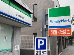ファミリーマート　横浜本牧通り店