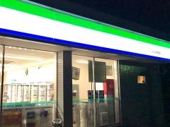 ファミリーマート　つくば寺具店