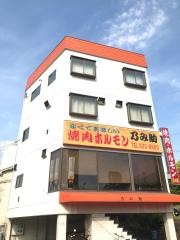 乃み助