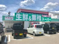 業務スーパー　木崎店