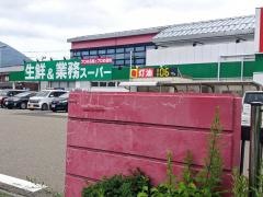 業務スーパー　木崎店