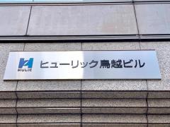 ヒューリック保険サービス株式会社