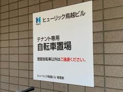 ヒューリック保険サービス株式会社