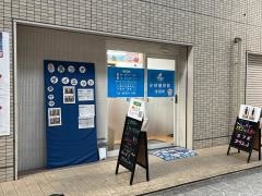 小林整骨院　寺田町