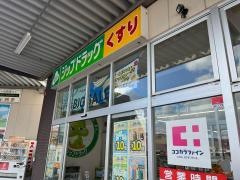 ジップドラッグ　幸田店