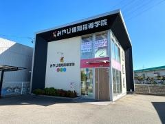 みやび個別指導学院　刈谷北校