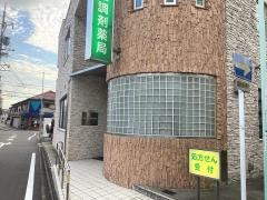 上脇調剤薬局