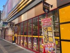 ドン・キホーテ　松山大街道店
