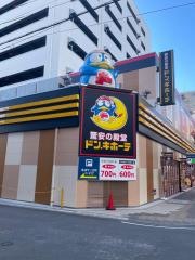 ドン・キホーテ　松山大街道店