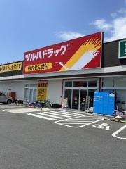 ツルハドラッグ甲府徳行店