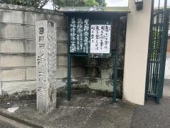 浄元寺