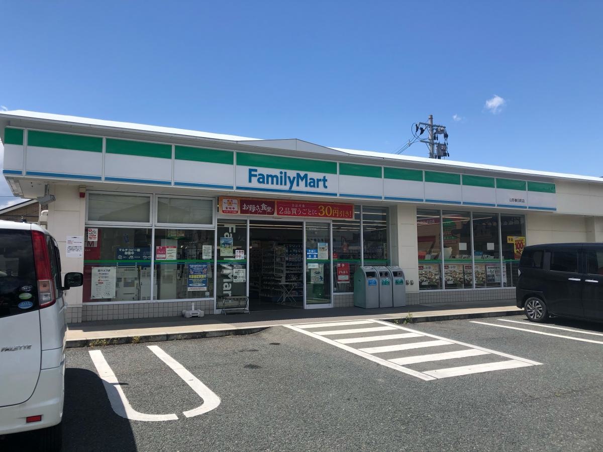 ファミリーマート 山形春日町店