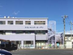 すみれ保育園