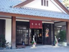 源美の宿会津屋
