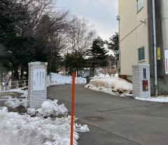 草津町立草津中学校